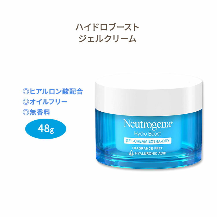 【アメリカ版】ニュートロジーナ ハイドロブースト ジェルクリーム エキストラドライスキン 48g (1.7oz) Neutrogena Hydro Boost Gel-Cream 無香料 海外版