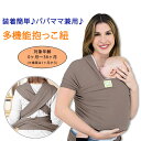 【在庫限り！】キアベビーズ ベビーラップキャリア 抱っこ紐 ベビースリング カッパーグレー KeaBabies Baby Wrap Carrier 赤ちゃん 乳児 幼児 新生児 ママパパ兼用