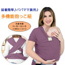 【在庫限り！】キアベビーズ ベビーラップキャリア 抱っこ紐 ベビースリング ダークモーヴ KeaBabies Baby Wrap Carrier 赤ちゃん 乳児 幼児 新生児 ママパパ兼用
