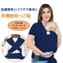 【在庫限り！】キアベビーズ ベビーラップキャリア 抱っこ紐 ベビースリング ネイビーブルー KeaBabies Baby Wrap Carrier 赤ちゃん 乳..