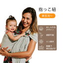 【在庫限り！】ナラカイ リングスリング ベビーキャリア セージグリーン Nalakai Ring Sling Baby Carrier 抱っこ紐 抱っこひも 赤ちゃん ベビー キッズ 新生児 密着