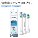 フィリップス 純正 ソニッケアー HX9023 / 65 C2 替えブラシ 3本 セット Philips Sonicare Genuine C2 Optimal Plaque Control Toothbrush Head