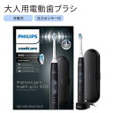 G・U・M フィリップス ソニッケアー 5100 HX6850 / 60 電動歯ブラシ 大人用 ブラック Philips Sonicare ProtectiveClean 5100 Gum Health Rechargeable Electric Power Toothbrush