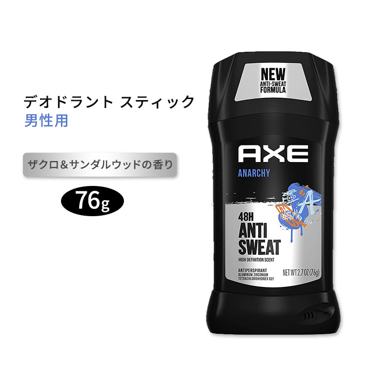 【アメリカ版】アックス デオドラントスティック 男性用 ザクロ&サンダルウッドの香り 76g (2.7oz) AXE Antiperspira…