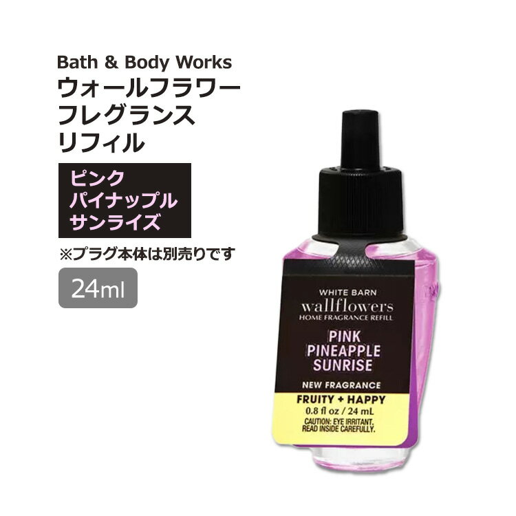 Х&ܥǥ ե ե쥰󥹥ե ԥ󥯥ѥʥåץ륵饤ι 24ml (0.8oz) Bath & Body Works Pink Pineapple Sunrise