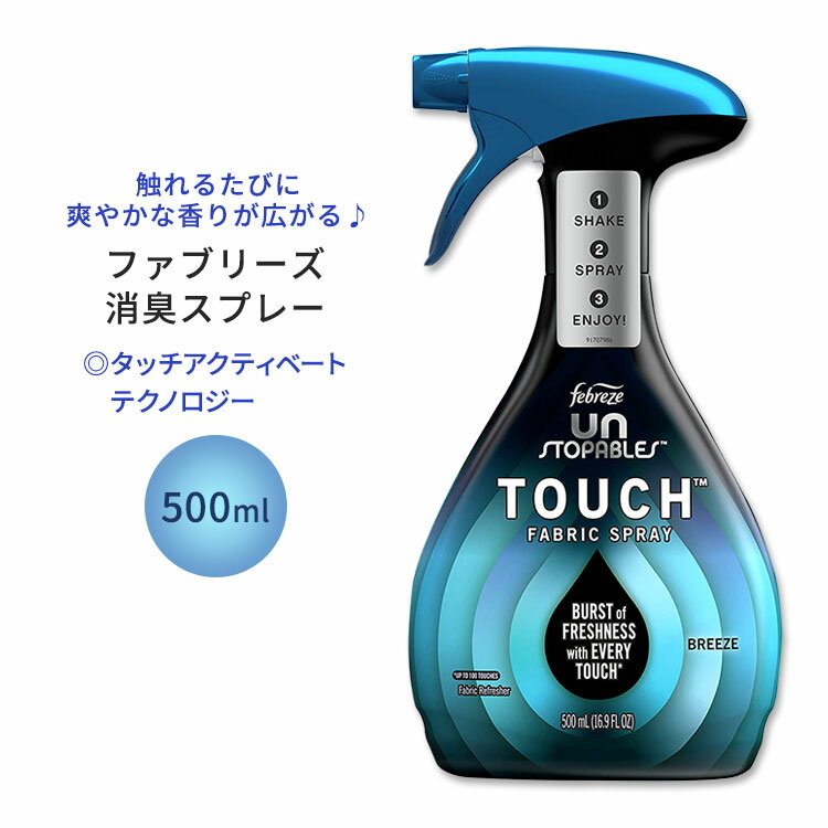 ڥꥫǡۥե֥꡼ 󥹥ȥåѥ֥ ե֥åץ졼 ֥꡼ι 500ml (16.9oz) Febreze Fabric Refresher Spray Unstopables Touch ý   