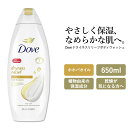 【アメリカ版】ダヴ ドライネスリリーフ ボディウォッシュ 650ml (22oz) Dove Dryness Relief Body Wash ボディソープ ボディシャンプー ボディ石鹸 ホホバオイル 海外版