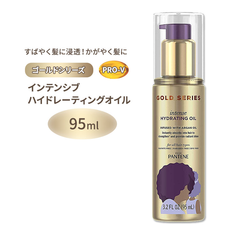 yAJŁzpe[ S[h V[Y CeVu nCh[eBO IC 95ml (3.2floz) Pantene Hair Oil Treatment Intense Hydrating Pro-V Gold Series vr^~B5 CO