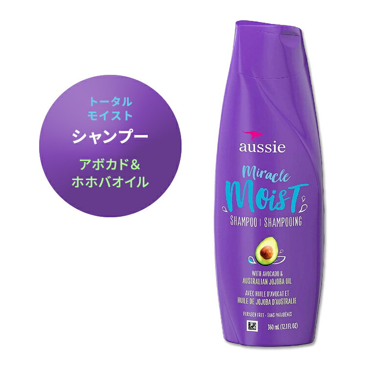 オージー ミラクルモイスト シャンプー 360ml Aussie Miracle Moist Shampoo with avocado & australian jojoba oil-12.1 fl oz