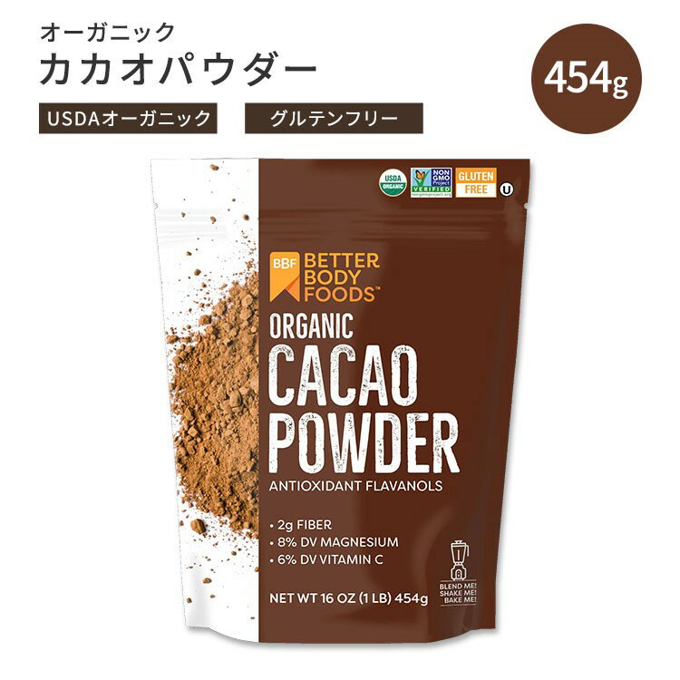 x^[{fBt[Y I[KjbN JJIpE_[ 454g (16oz) BetterBody Foods Organic Cacao Powder X[p[t[h RRA L@ N e