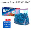 【アメリカ版】ジップロック ガロン フードストレージ スライダーバック ジッパー付き 26枚入り Ziploc Gallon Food Storage Slider Bags お菓子 スナック 食品 小物 整理 収納 便利 ジッパー付き袋 キッチン用保存袋 海外版