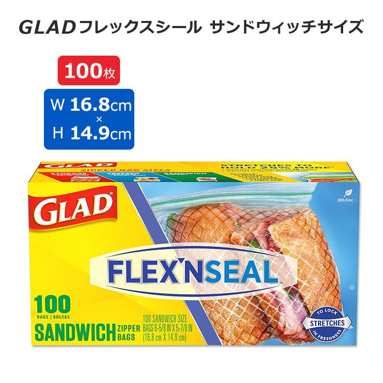 商品説明 ●キッチンで大活躍！ストレッチ素材のジッパーバッグ♪ ●シリコンバッグのような伸縮性と柔軟性を持ち、あらゆる形状の食品の周りに伸びて密閉！漏れや破れを防ぐように設計されています◎ ●従来のものより30%多く保存できるようにストレッチし、フレッシュさが長持ちします♪ ●冷蔵庫、パントリー、またはキャビネットに収納でき、電子レンジ使用OK！ ●サンドウィッチサイズなので、みじん切りした野菜やお肉などの小分け用としてだけでなく、旅行中や外出先でコスメなどの小物を整理するためのビニール袋としても◎ ※BPAフリー 他の保存容器・コンテナをもっと見る 消費期限・使用期限の確認はこちら 内容量 16.8×14.9cm / 100枚入り メーカー Glad (グラッド) 素材 プラスチック ・温めすぎると、バッグが溶けることがあります。 ・熱くなったバッグの取り扱いには注意してください。 ・電子レンジで解凍・再加熱の場合、ジッパーを2〜3cmほど開けて空気を抜き、電子レンジ対応の皿の上に置いてください。 ・メーカーによりデザイン、成分内容等に変更がある場合がございます。 ・製品ご購入前、ご使用前に必ずこちらの注意事項をご確認ください。 GLAD FLEXN&#x27; SEAL Zipper Food Storage Sandwich Bags, 100 Count 生産国: タイ 区分: 日用品・雑貨 広告文責: &#x3231; REAL MADE 050-3138-5220 配送元: CMG Premium Foods, Inc. 人気 にんき おすすめ オススメ ランキング上位 らんきんぐ 海外 かいがい キッチン用品 保存 保存容器 保管 整理 食品 食材 小物 収納 アウトドア キッチン消耗品 ぐらっど ふれっくすしーる 大容量 密閉 密封 鮮度 新鮮 冷蔵 BPAフリー おうちご飯 おうちごはん サンドイッチ 果物 肉 魚 サラダ 生鮮食品 整理整頓 便利 フリーザー 残り物 肉 魚 野菜 カット野菜 ジッパー付き フリーザーバッグ 少量 小分け