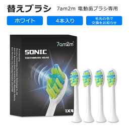 7am2m 電動歯ブラシ用 替えブラシ 4本 ホワイト Electric Toothbrush Brush Heads for AM101 / AM105 ブラシヘッド 交換用 交換用ヘッド トゥースケア オーラルケア 純正品