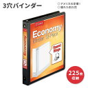 カーディナル エコノミー 3穴バインダー Cardinal Economy 3-Ring Binder 3穴 黒 アメリカ 225枚 オフィス 事務 プレゼン 学校 学生 勉強