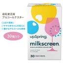 楽天米国サプリ直販のNatural Harmonyアップスプリング ミルクスクリーン 母乳用アルコールテスター 30個 UpSpring Milkscreen 赤ちゃん 授乳 自宅テスト 簡単 早い 2分