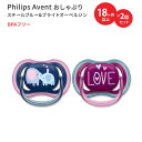 フィリップスアベント おしゃぶり スチールブルー ブライトオーベルジン 18ヶ月以上用 2個入り Philips Avent Ultra Air Pacifier Steel blue / Bright aubergine ベビー BPAフリー