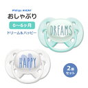 フィリップスアベント おしゃぶり ドリーム&ハッピー 0～6ヶ月用 2個入り Philips AVENT Ultra Soft Pacifier Dreams / Happy ベビー 新生児 BPAフリー