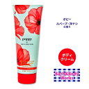 oX&{fB[NX |s[ {fBN[ 226g (8oz) Bath&Body Works Poppy Ultimate Hydration Body Cream VAo^[ RRAo^[ qA_