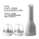 フィナミル 電池式 ペッパーミル スパイスグラインダー 本体＋付替ポット2個 FinaMill 039 s Award Winning Battery Operated Pepper Mill Spice Grinder Adjustable Coarseness 電動ミル 粗さ調整可 スパイスミル