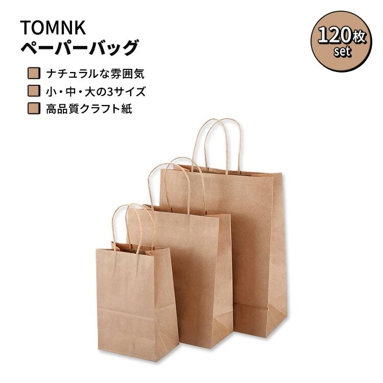 ֥饦 ڡѡХå դ 120 TOMNK 120pcs Brown Paper Bags with Handles