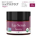 r[eB[oCA[X I[KjbN bvXNu x[ 20g (0.7oz) BEAUTY BY EARTH Organic Berry Lip Scrub VRR I[KjbNf