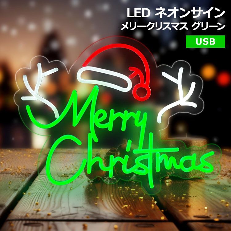 ꥹޥ LED ͥ饤 ͥ󥵥 ꡼ RTDECORLT Christmas Neon Sign Green Christmas Lights Ĵ USB ƥꥢ ɳݤ  ǥ ꤹ ɥ  