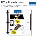 ファイブスター フレックス リフィルノート カレッジ罫線入り ホワイト Five Star Flex Refillable Notebook College Ruled White 3穴 学校 学生 勉強