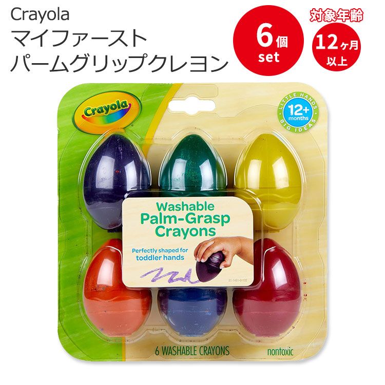 商品説明 ●クレヨンや色鉛筆などカラフルな製品で人気のアメリカのメーカー「Crayola (クレヨラ)」。1903年に初めてクレヨンを作ってから100年以上、クレヨンをはじめ、色えんぴつや絵の具、チョークなど、アートに関わるものを作り続け、未来の主役である子どもたちを応援しています。 ●幼児の小さな手の自然な握りにフィットするように特別に設計された卵型クレヨンです◎ ●このセットには、赤、オレンジ、黄、緑、青、紫の6色が含まれています。 ●「My First Palm Grip Crayons」は、1個で通常のクレヨン14本分に相当するためとっても長持ち♪ ●洗えるので、使い終わったあとの掃除も楽々♪ ●12ヶ月以上のお子様にオススメです◎初めてのクレヨンデビューにも♪ ●クレヨラの商品にはAPマークがついています。このマークは厳しい評価基準をクリアし、人体に無害で安全だと認められた画材や工芸材料だけに与えられるもので、クレヨラ製品が無害で最高品質の製品であることを証明しています。大切なお子様に安心してお使いいただけます。 クレヨラの商品をもっと見る♪ 消費期限・使用期限の確認はこちら 内容量 6個入り ・メーカーによりデザイン、成分内容等に変更がある場合がございます。 ・製品ご購入前、ご使用前に必ずこちらの注意事項をご確認ください。 Crayola My First Palm Grip Crayons, Toddler, 6 Count, Assorted Colors 生産国: アメリカ 区分: 日用品・雑貨 広告文責: &#x3231; REAL MADE 050-3138-5220 配送元: CMG Premium Foods, Inc. 人気 にんき おすすめ お勧め オススメ ランキング上位 らんきんぐ 海外 かいがい アメリカ あめりか くれよら クレヨラ くれよん 子供 こども 赤ちゃん べびー ベビー 子供向け 幼児 キッズ きっず 6本入り 塗り絵 おえかき お絵描き いろぬり 画材 がざい 色鮮やか カラフル 長持ち 丈夫 手が汚れない 汚れにくい 手につかない 持ちやすい 初めてのクレヨン クレヨンデビュー くれよんでびゅー 卵型クレヨン 洗える 片づけ楽々 小さな手 楽しい 夢中 芸術 塗りやすい 描きやすい お家遊び あんしん 安心 あんぜん 安全 図画工作 ずがこうさく