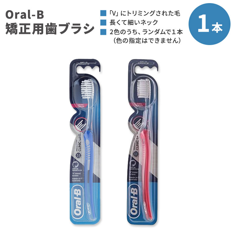 B 󥸥 35  ֥饷 Oral-B Indicator 35 Orthodontic Toothbrush