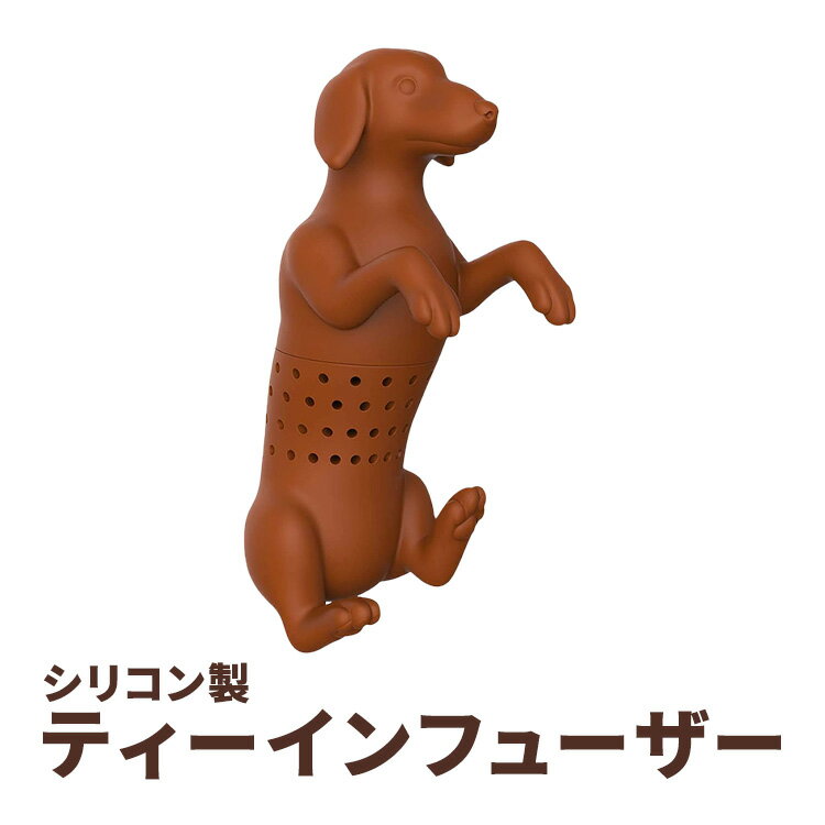 ホットドッグ シリコーンティーインフューザー Genuine Fred HOT DOG Silicone Tea Infuser