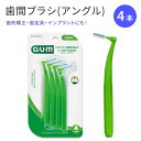 K AO ԃuV 4{  GUM Proxabrush Angle Cleaner Tight Go-Betweens Interdental Brushes ^Cg C  f^sbN OpuV pxt