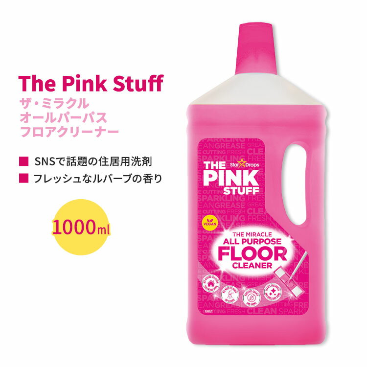 スタードロップス ザ・ピンクスタッフ ザ・ミラクル オールパーパス フロアクリーナー 1000ml (33.8 Fl..