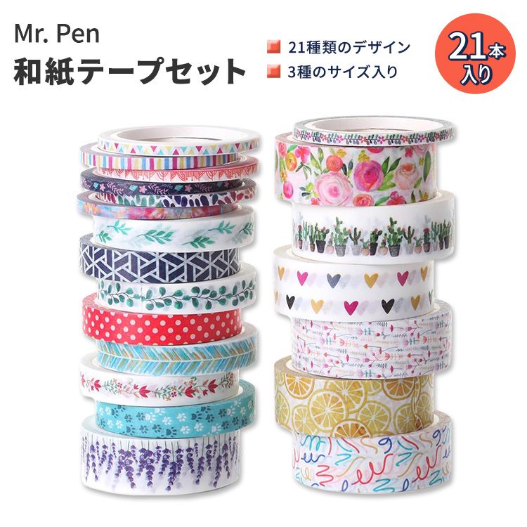 ミスター ペン 和紙テープセット 21本入り Mr. Pen Washi Tape Set マスキングテープ 和紙マスキングテープ