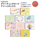 z[}[N O[eBOJ[h A\[g{bNX 30Zbg Hallmark Pack of 30 Assorted Boxed Greeting Cards t