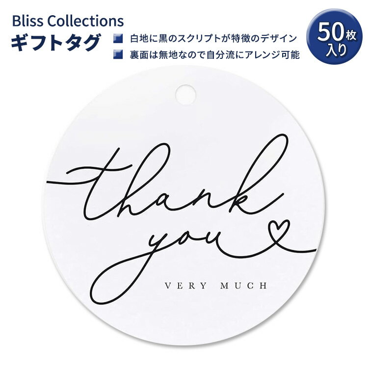 ブリスコレクション サンキューギフトタグ ハートスクリプト 50枚入り Bliss Collections Thank You Gift Tags Heart Script 紙タグ ギフトバッグタグ