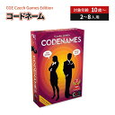 CGE チェコ ゲーム エディション コードネーム CGE Czech Games Edition Codenames ボードゲーム カードゲーム