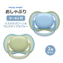 フィリップスアベント ウルトラエアー おしゃぶり パステルグリーン&セレスティアルブルー 0～6ヶ月 2個入り Philips Avent Ultra Air Pacifier 0-6 Months ベビー BPAフリー