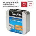 スイングライン ステープル ホッチキス針 卓上ホッチキス用 最大70枚とじ 2500本入り 159g (5.6oz) Swingline Staples Premium High Capacity for Desktop Staplers