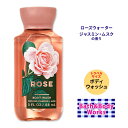 バス&ボディワークス ローズ トラベルサイズ ボディウォッシュ 88ml (3 floz) Bath&Body Works Rose Travel Size Body Wash お試しサイズ ミニサイズ ボディソープ バスジェル ボディケア 泡風呂 バブルバス 香り