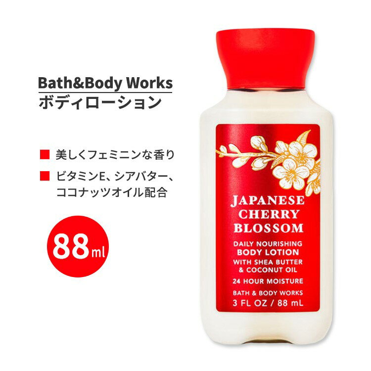 商品説明 ●「フレグランスの力で、世界をより明るくハッピーに」Bath &amp; Body Worksは、フレグランスの力で世界を明るく幸せにし、何百万人もの顧客に喜びをもたらしています。懐かしい思い出を呼ぶフレグランスや安全性・品質への...