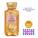 oX&{fB[NX CUX^[ {fBEHbV gxTCY 88ml (3floz) Bath&Body Works In The STARS Travel Size Body Wash {fB\[v V[