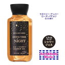 バス&ボディワークス イントゥザナイト シャワージェル トラベルサイズ 88ml (3floz) Bath&Body Works Into The Night Travel Size Shower Gel ボディソープ ボディウォッシュ バスジェル 泡風呂 バブルバス