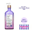 【最大1000円OFFクーポン】バス&ボディワークス ラベンダーペパーミント ボディローション 192ml (6.5 oz) Bath & Body Works...
