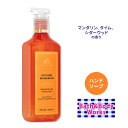 【最大1000円OFFクーポン】バス&ボディワークス ハンドソープ キッチンマンダリン 236ml (8 fl oz) Bath&Body Works Hand...