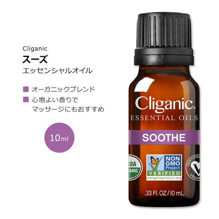 NKjbN I[KjbN X[Y GbZVIC uh 10ml (0.33fl oz) Cliganic Soothe Essential Oil Blend  A}IC