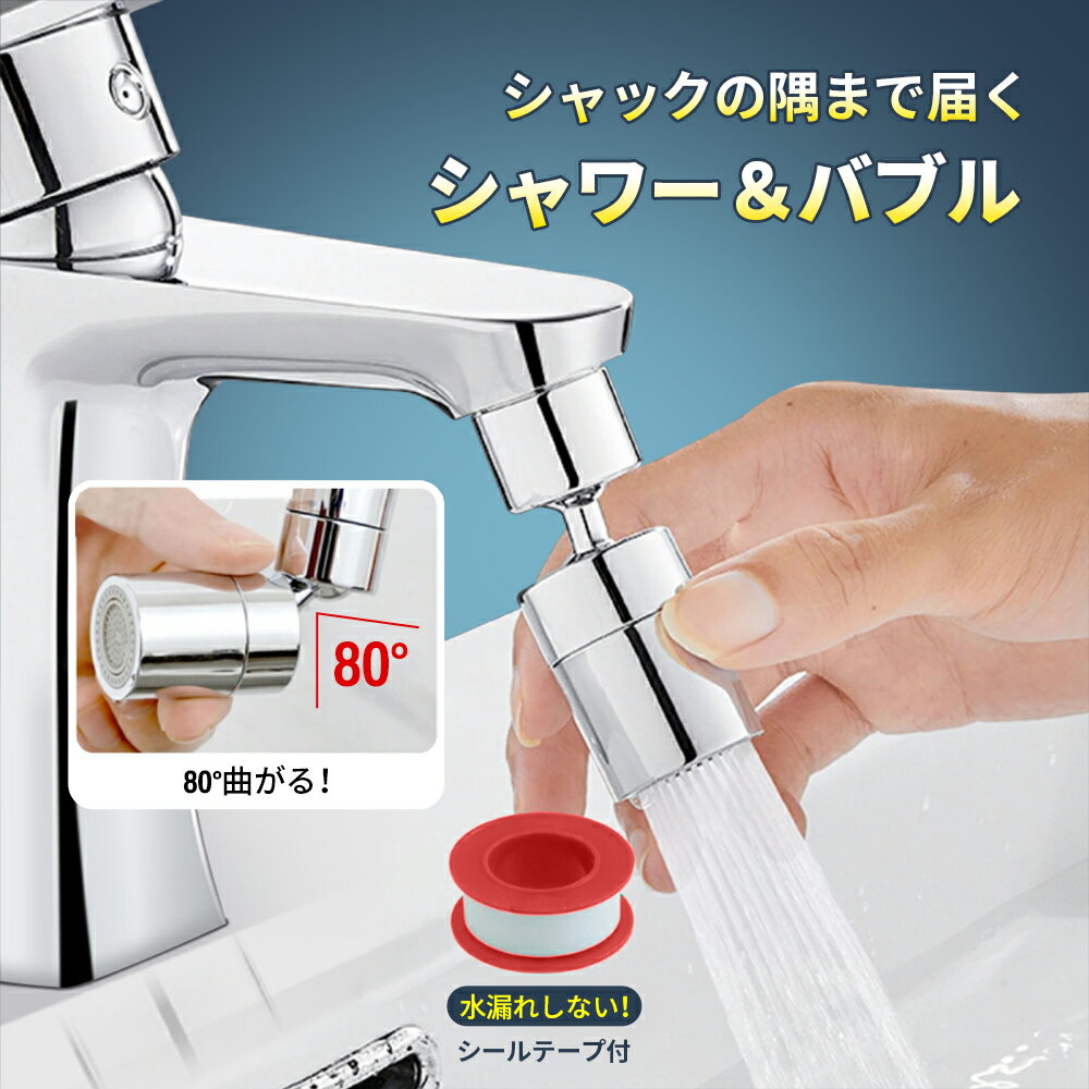 蛇口 シャワーヘッド キッチン 節水 5種類 ...の紹介画像2