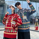 セーター ペアルック セーター メンズ レディース クリスマス衣装 ゆったり 男女兼用 秋冬 ニット カップル 暖かい トップス パーティー クリスマス