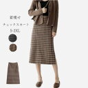 チェックスカート ロングスカート レディース ひざ丈 膝丈 ボトムス 厚手 スリット 体型カバー 着痩せ 美脚 大 通勤OL ファッション 秋 冬
