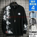 トレーナー メンズ 長袖 黒 白 カラー配色 クルーネック スウェット 大きいサイズ トップス 秋 秋物