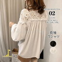 ブラウス レディース 長袖 シャツ シフォン レース 花柄 トップス オフィス 通勤 OL 秋 プルオーバー ゆったり おしゃれ かわいい カジュアル